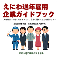 企業ガイドブック